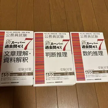 공무원 시험 신 슈퍼 기출 문제집 7