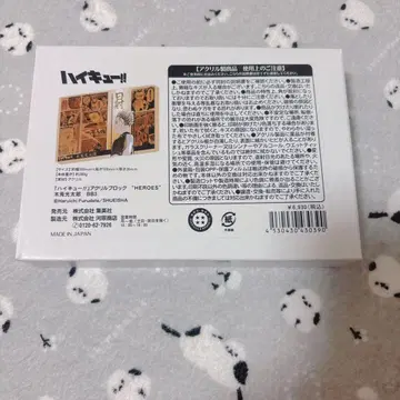 하이큐 벌스데이 보쿠토 코타로 아크릴 블록
