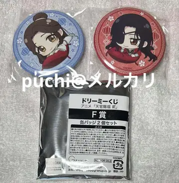 천관사복 드리미 복권 F상 캔뱃지 2개 세트 사련 화성 SD