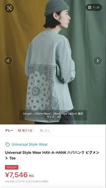 Universal Style Wear 하바한크 피그먼트 Tee