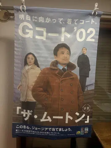 다운타운 하마다 마사노리, 마츠모토 히토시, 나카마 유키에 태피스트리