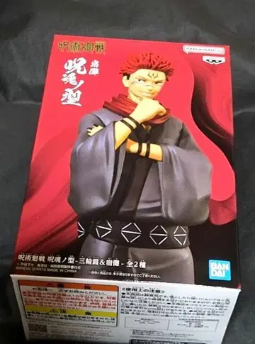 주술회전 스쿠나