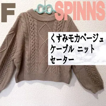새상품급 SPINNS 모카 베이지 케이블 니트 스웨터 F GU GRL