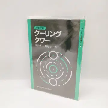 [기록 없음] 냉각탑 타카다 슈이치 카와하라 코시치