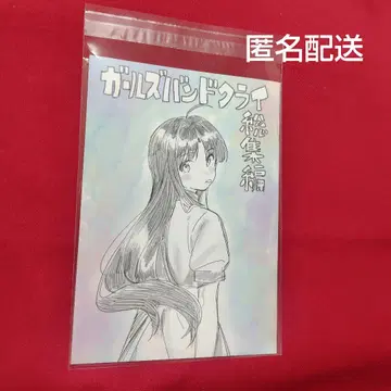 걸즈 밴드 클라이 극장판 총집편 특전 테지마 nari가 그린 만화