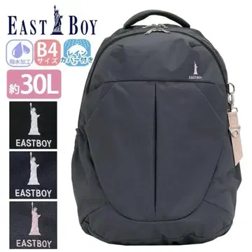 이스트 보이 EAST BOY 백팩 그레이