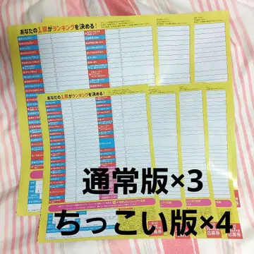 Myojo 2025년 12월호 Jr. 대상 투표 용지 응모권