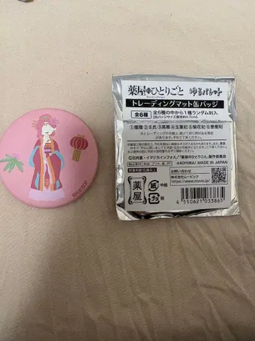 약사의 혼잣말 유루 팔레트 캔뱃지 타마요히히