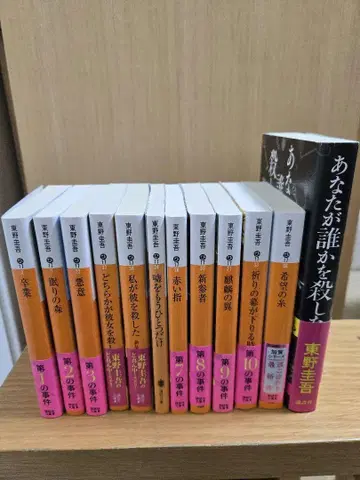 히가시노 게이고 카가 쿄이치로 시리즈 문고판 전 12권 세트