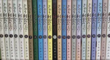 어제 뭐 먹었어? 전권 24권