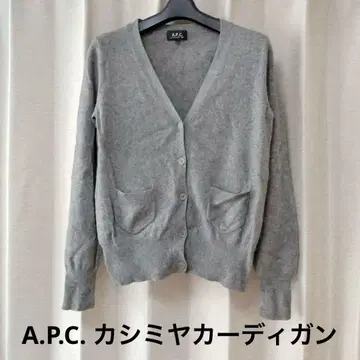 새상품급 A.P.C. 캐시미어 100% V넥 가디건