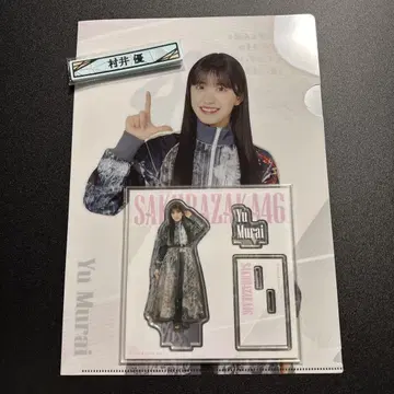 사쿠라자카 로손 복권 무라이 유우 3종 컴프