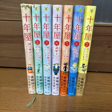 십년옥 1~7