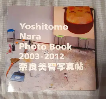 나라 요시토모 사진첩 Photo Book 2003-2012