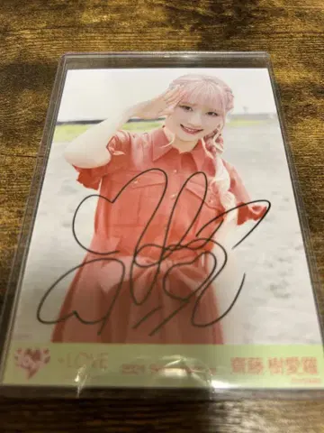 사이토 쥬아라 바다와 레몬티 친필 츄