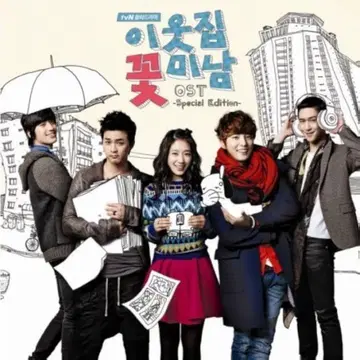 이웃집 꽃미남 OST - Special Edition