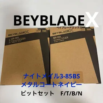 베이블레이드 X 나이트메일 3-85BS 비트 세트 미개봉 새상품