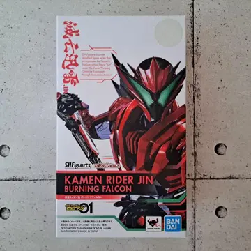 S.H.Figuarts 가면라이더 진 버닝 팔콘