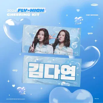 Kep1er 다연 슬로건