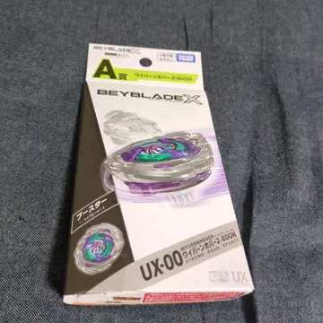 BEYBLADE X A상 와이번 호버 2-80GN 최저가!!