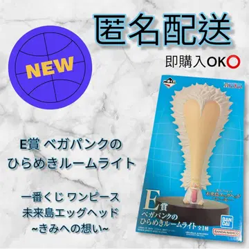 제일복권 원피스 미래섬 에그 헤드 베가펑크의 번뜩임 룸 라이트