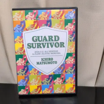 브라질리언 주짓수 DVD 마츠모토 이치로 GUARD SURVIVOR