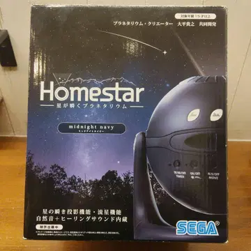 [ 미사용 새상품 ] Homestar 별이 반짝이는 플라네타륨 홈스타