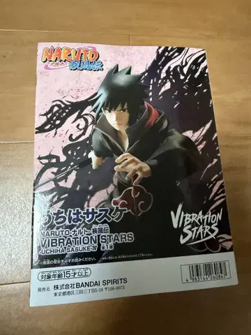 NARUTO 우치하 사스케 VIBRATION STARS 피규어