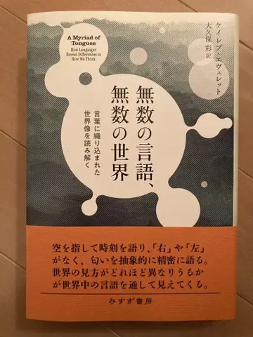 무수한 언어, 무수한 세계 언어에 짜여진 세계상을 읽어내다