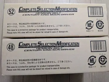 CSM 세기왕 선 드라이버 CSM 세기왕 문 드라이버 미개봉 세트