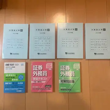 닛케이TEST 공식 텍스트&문제집 2023-24년판