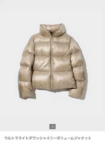 UNIQLO 울트라 라이트 다운 샤이니 S