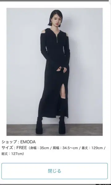 EMODA 블랙 오프숄더 슬릿 원피스