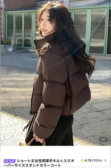 다운 자켓 브라운