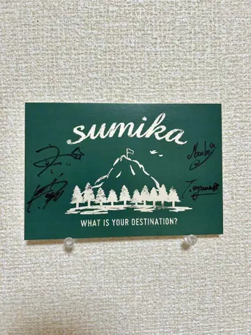sumika 친필 사인 엽서
