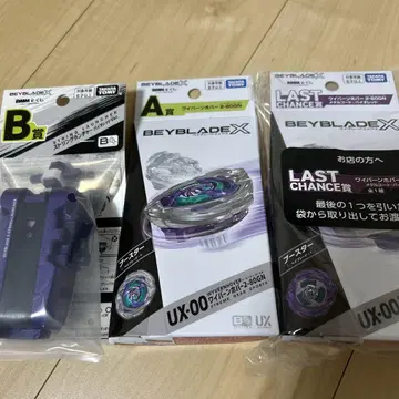 베이블레이드 X DMM 복권 A상 B상 라스트 원상 세트