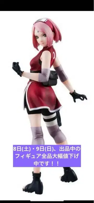 미개봉 NARUTO 나루토 갸루즈 하루노 사쿠라 Ver.2 피규어