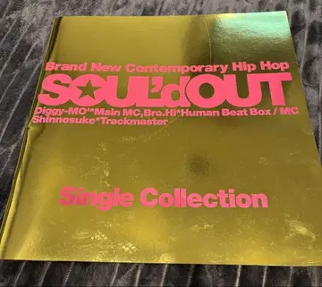 SOUL'd OUT 2007 팜플렛 Diggy