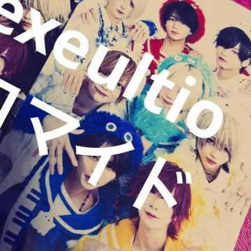 Dexeultio 브로마이드 1장