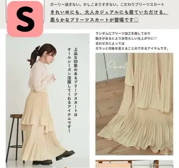 시마무라 yumi 플리츠 스커트 [ S ] 택 포함 새상품