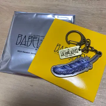 미세스 바벨탑 굿즈 키링 D