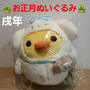 리락쿠마 2018년 설날 봉제 인형 강아지 코스튬 키이로이토리