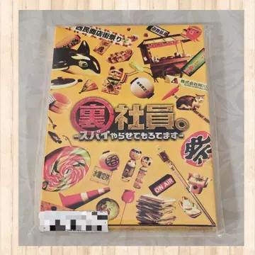 뒷골목 사원 -스파이 하고 있습니다- 특별판 Blu-ray