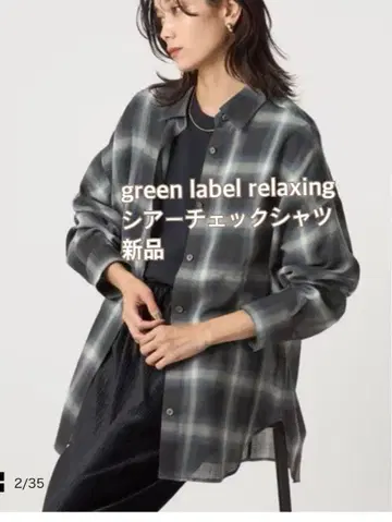 유나이티드 애로우즈 시어 체크 셔츠