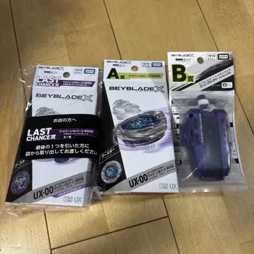 베이블레이드엑스 DMM 복권 A상 B상 라스트원상 세트
