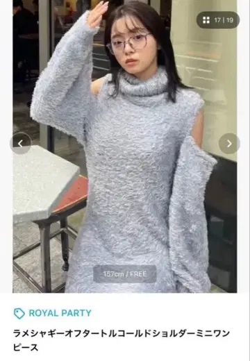 ROYAL PARTY 라메 샤기 터틀넥 오프숄더 미니 원피스