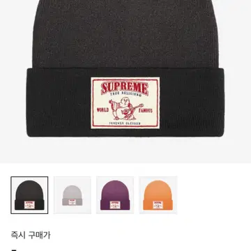 Supreme x True Religion Beanie Black | 브랜드 중고거래
