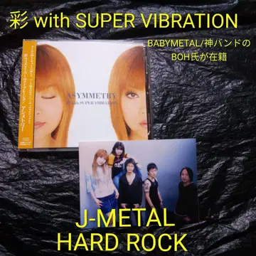 아야 with SUPER VIBRATION 재팬메탈 메탈