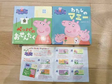 페파피그 나의 엄마 페파의 세탁 일본어