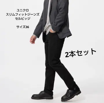 유니클로 셀비지 슬림핏 청바지 사이즈 36 2세트